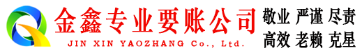 密山追账公司